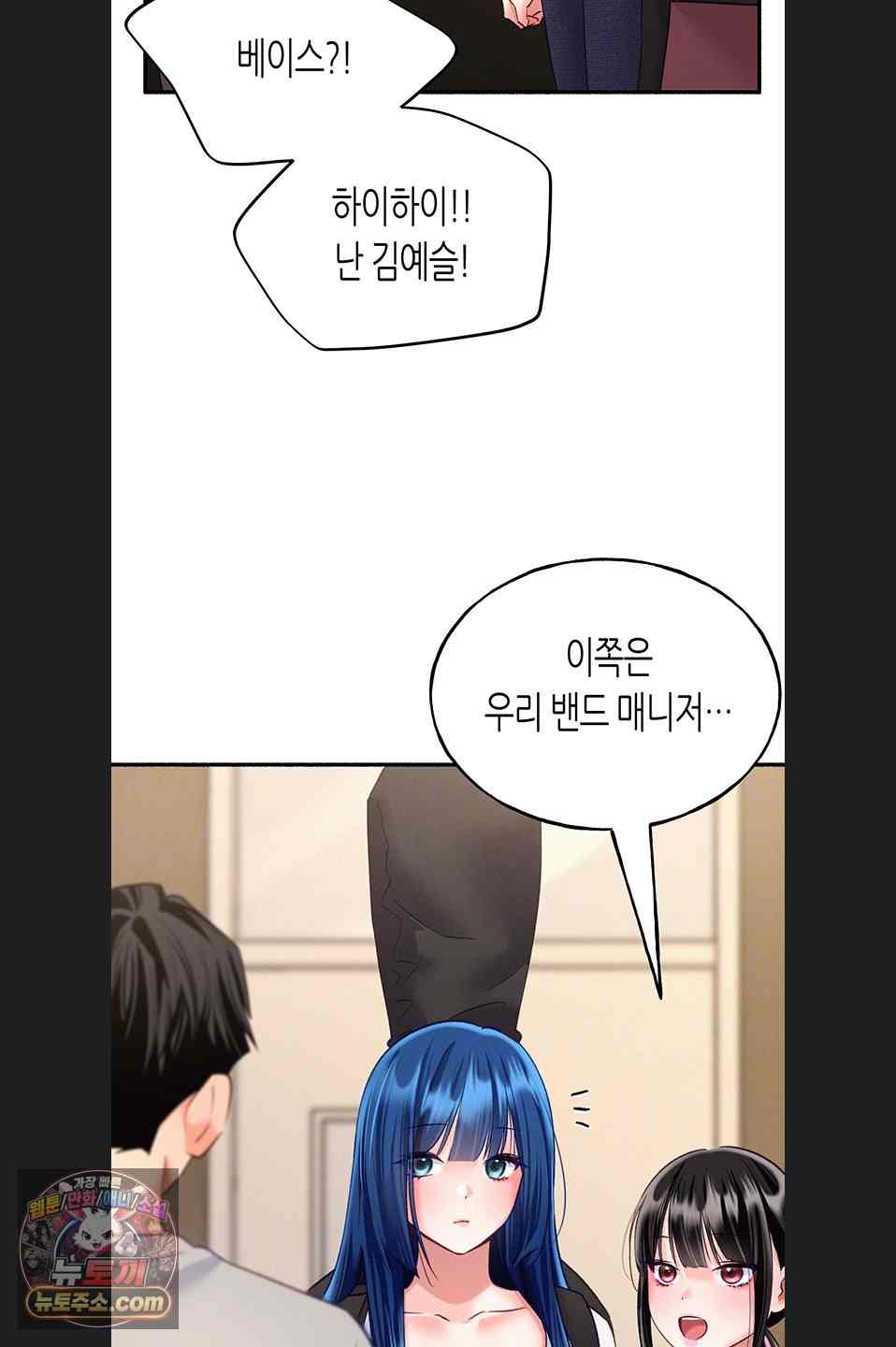 NEW  I Will Plug It In Page 14 - MangaHe