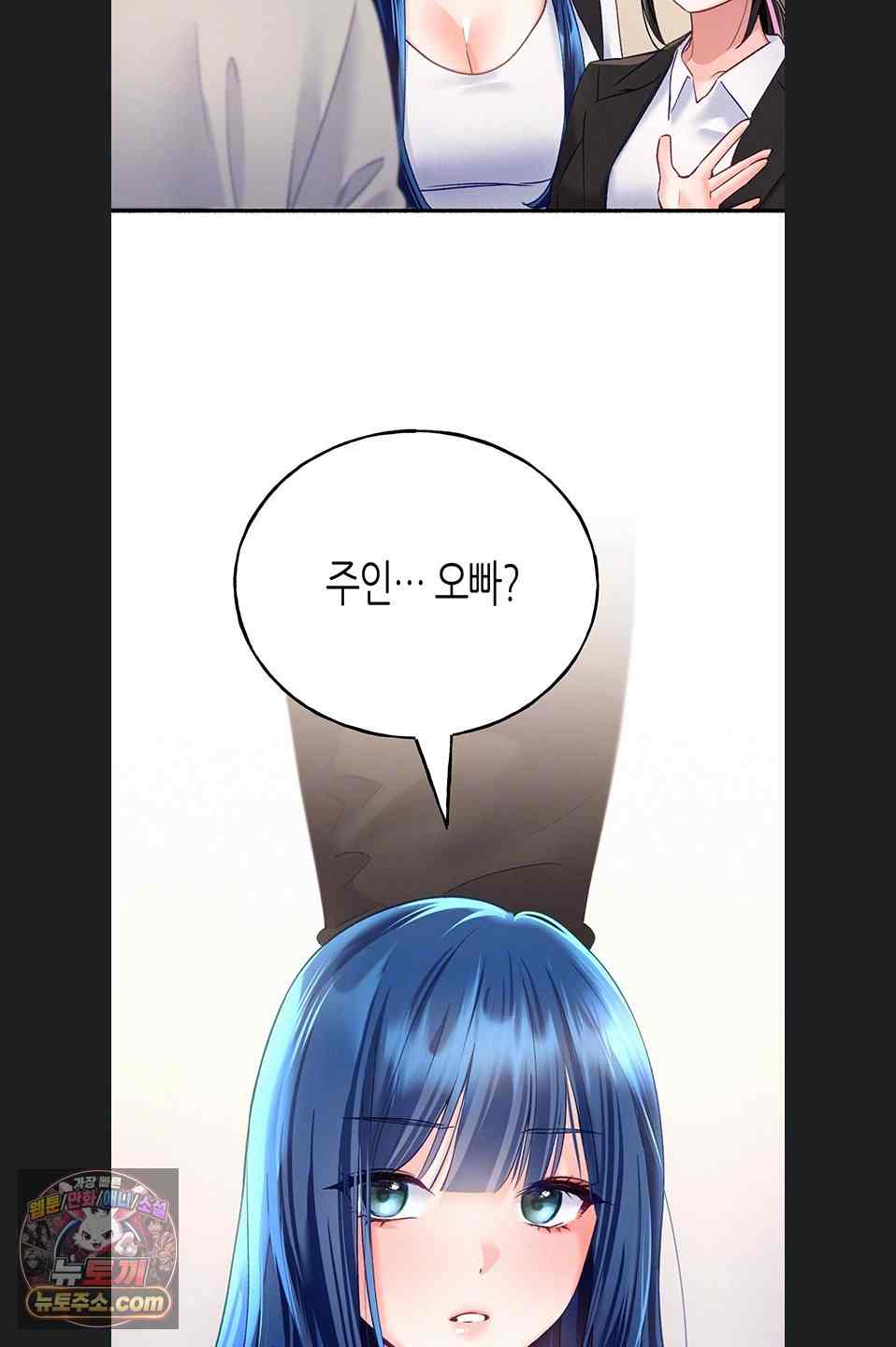 NEW  I Will Plug It In Page 15 - MangaHe