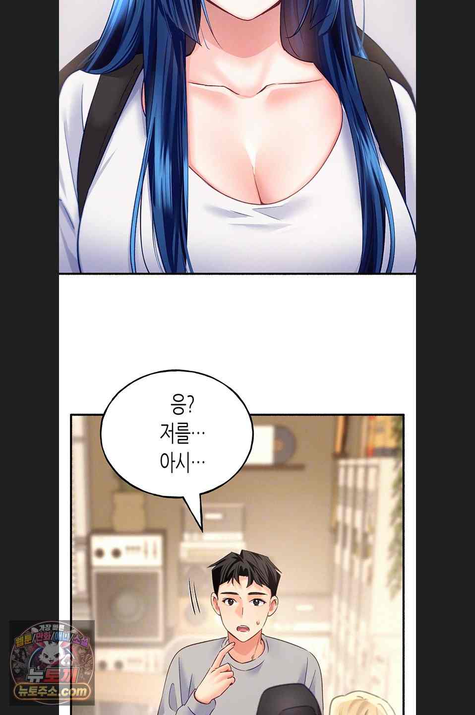 NEW  I Will Plug It In Page 16 - MangaHe