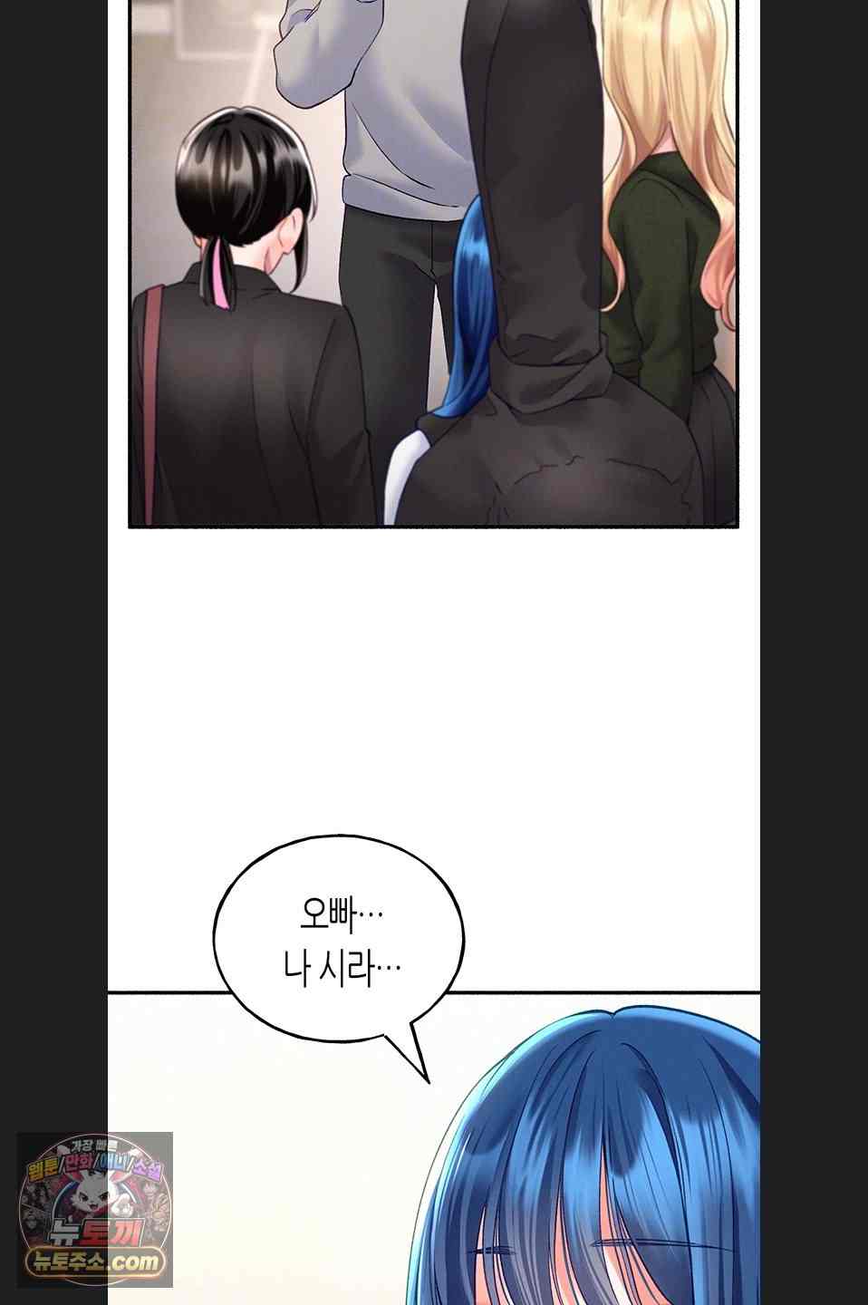 NEW  I Will Plug It In Page 17 - MangaHe