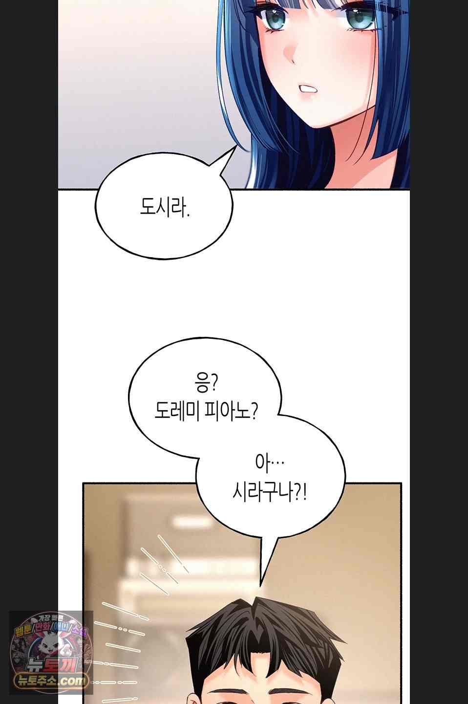 NEW  I Will Plug It In Page 18 - MangaHe