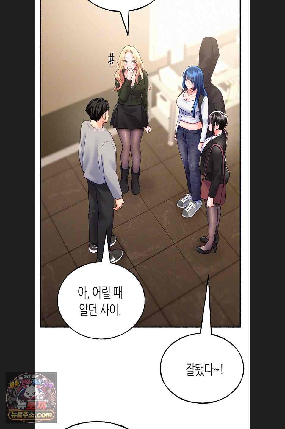 NEW  I Will Plug It In Page 20 - MangaHe