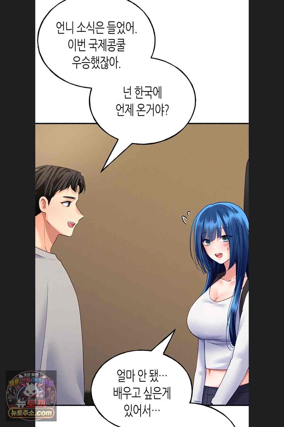 NEW  I Will Plug It In Page 21 - MangaHe