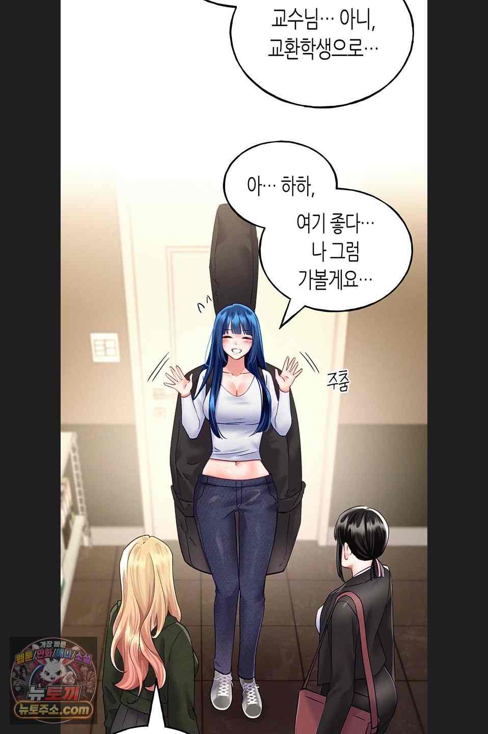 NEW  I Will Plug It In Page 22 - MangaHe