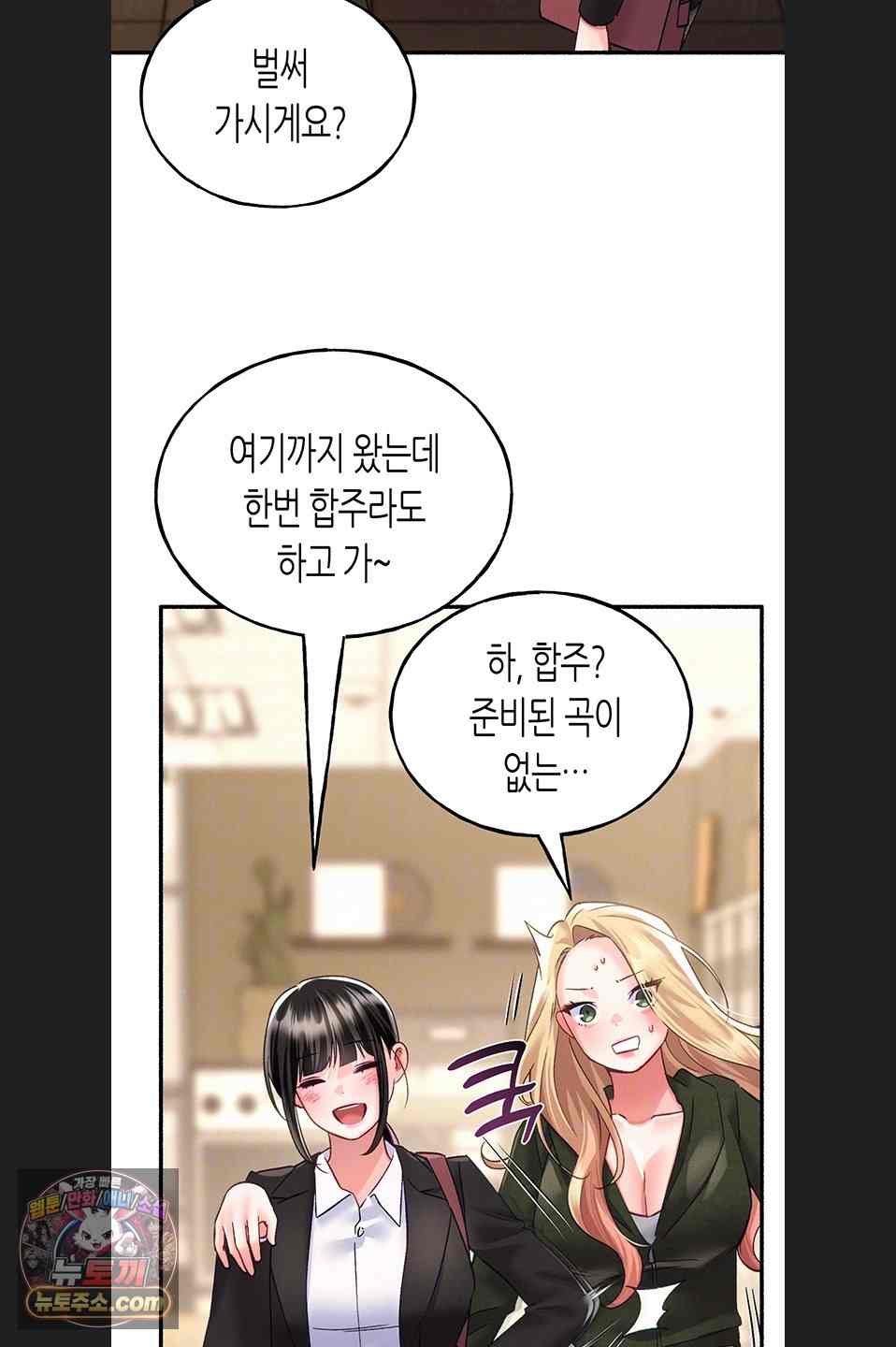 NEW  I Will Plug It In Page 23 - MangaHe