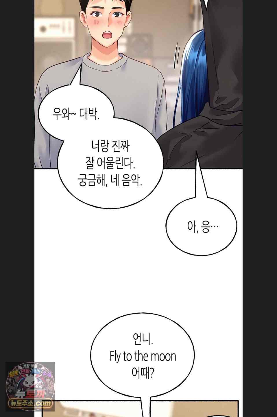 NEW  I Will Plug It In Page 25 - MangaHe