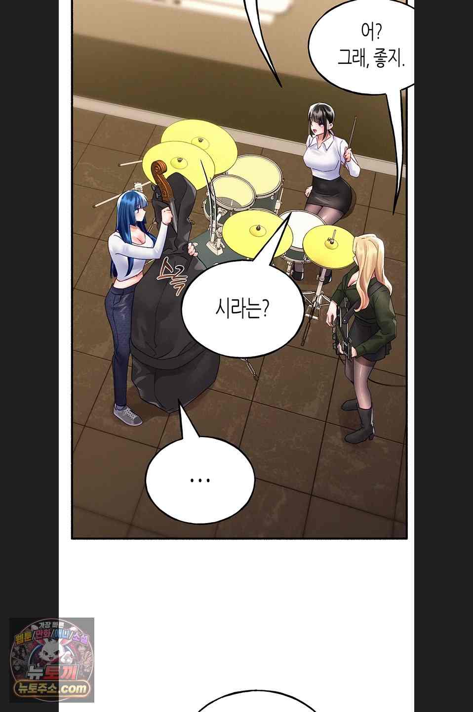 NEW  I Will Plug It In Page 26 - MangaHe