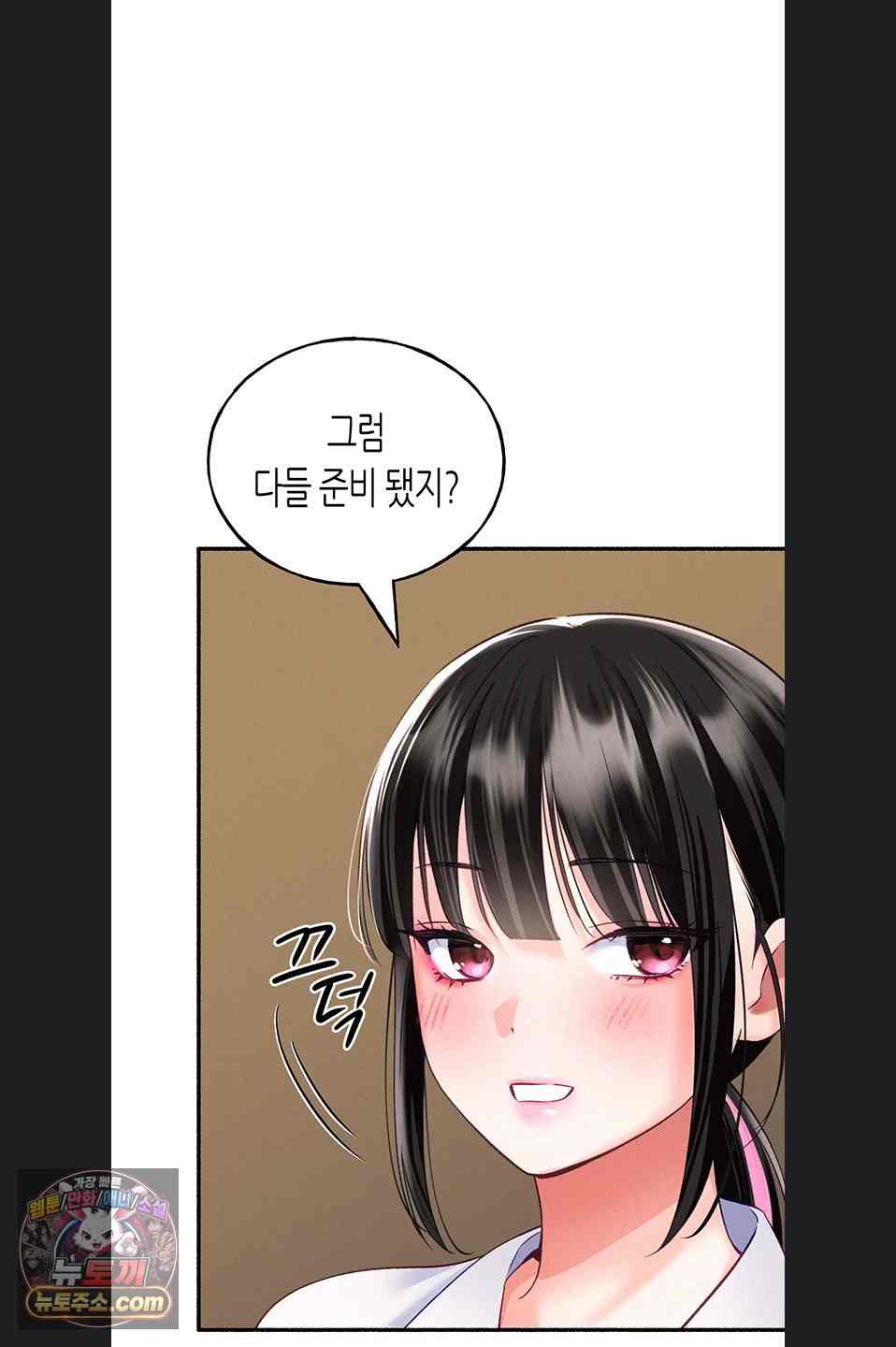 NEW  I Will Plug It In Page 29 - MangaHe