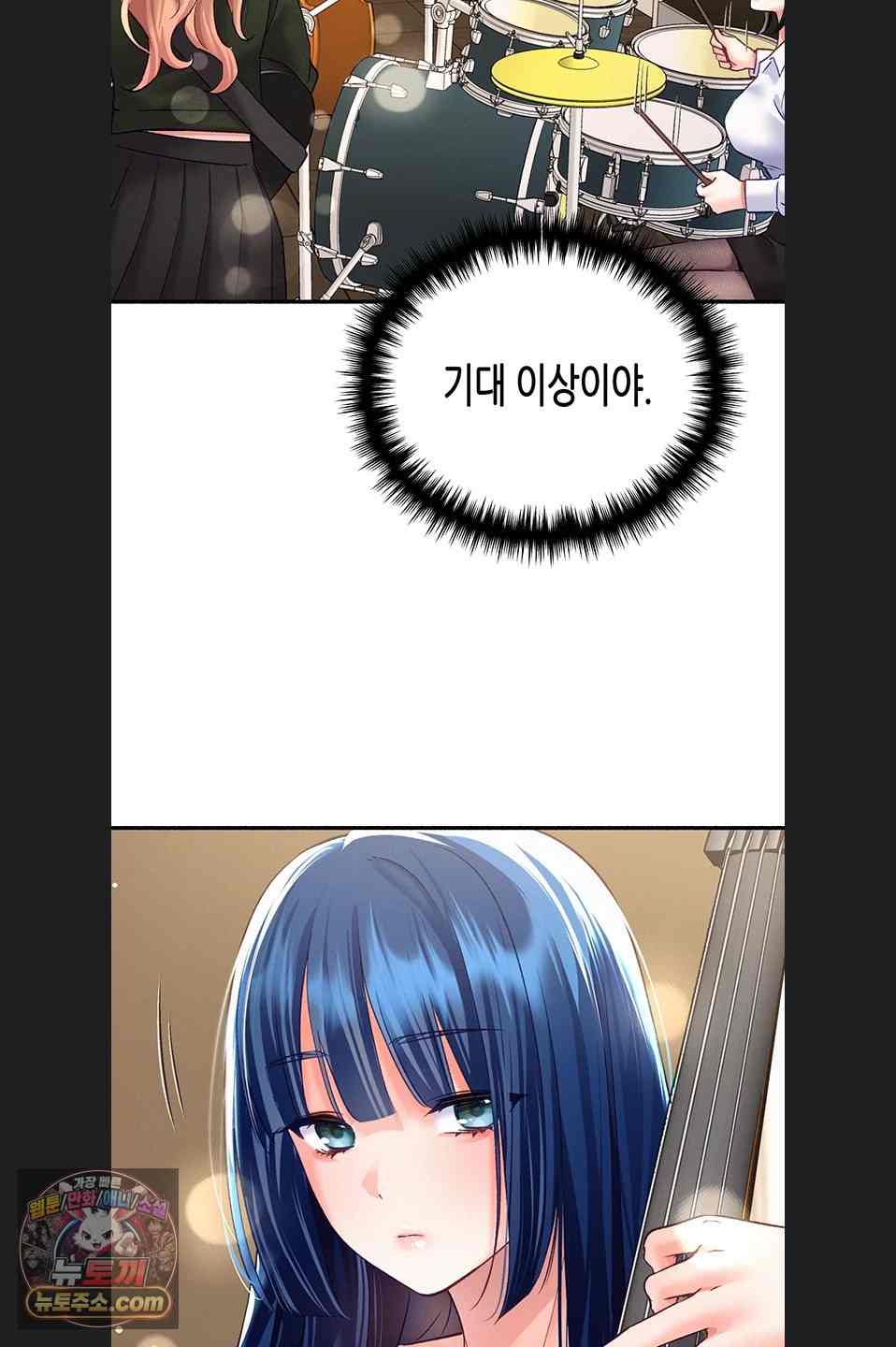 NEW  I Will Plug It In Page 33 - MangaHe
