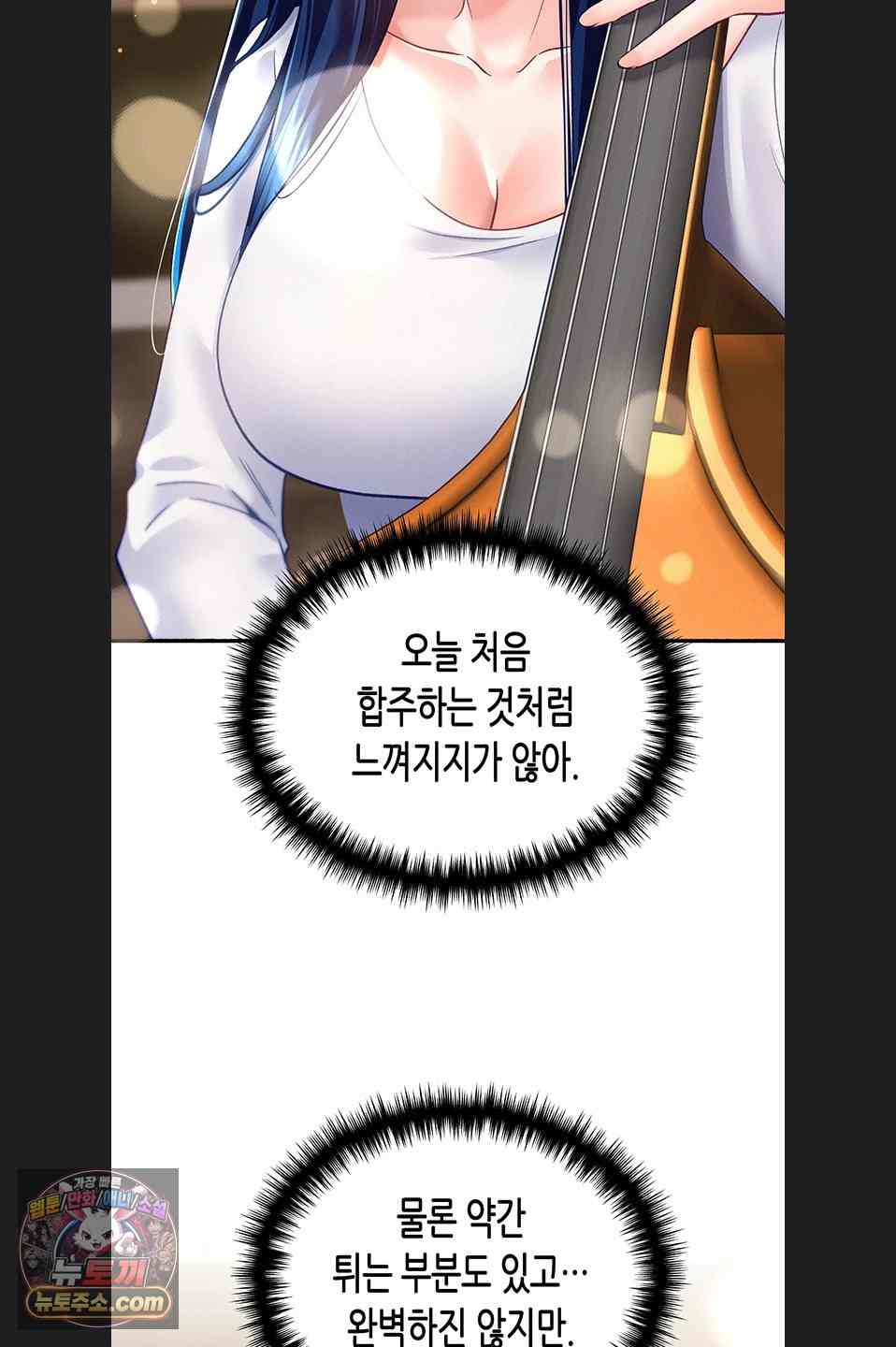 NEW  I Will Plug It In Page 34 - MangaHe