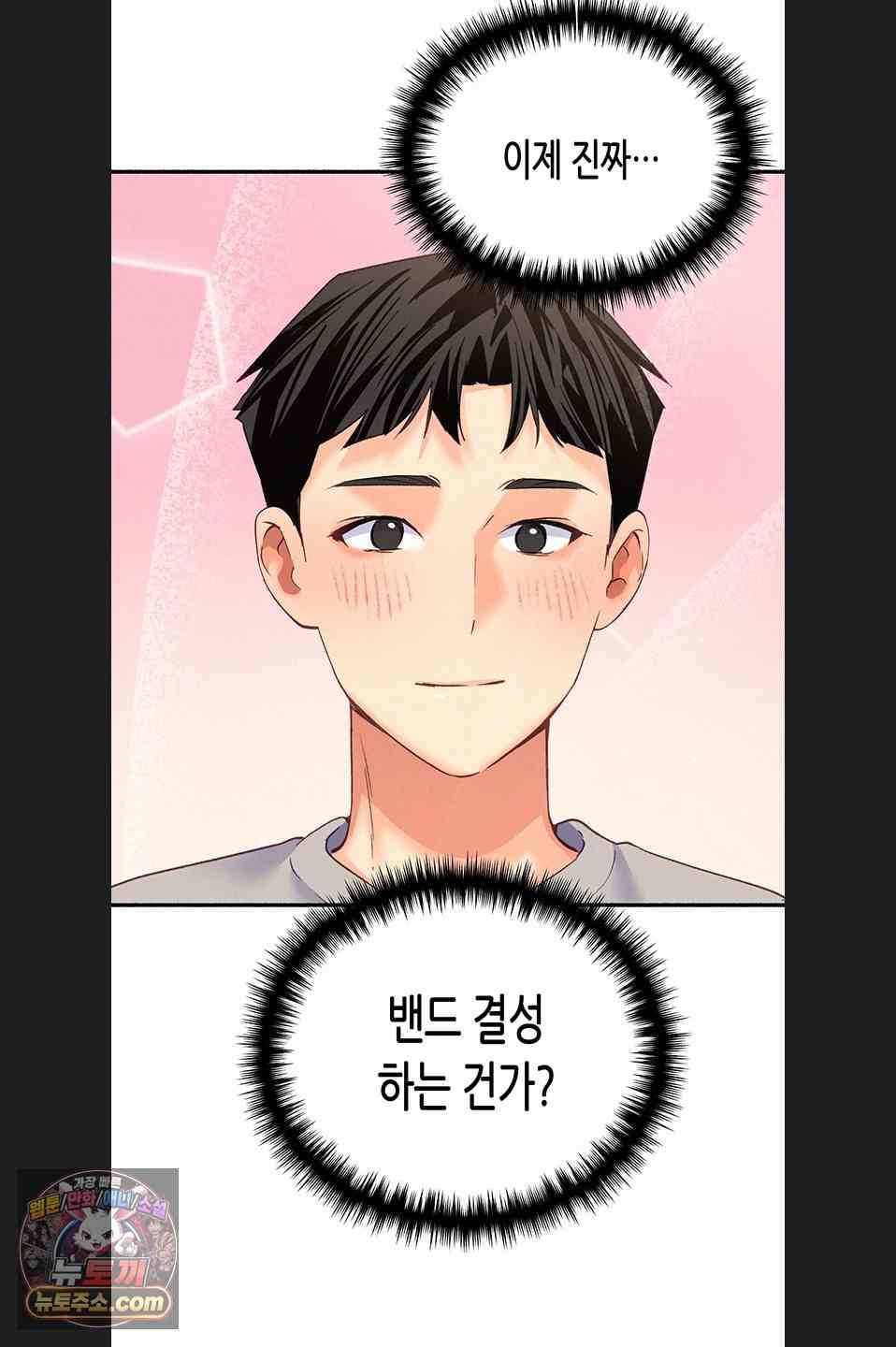 NEW  I Will Plug It In Page 36 - MangaHe
