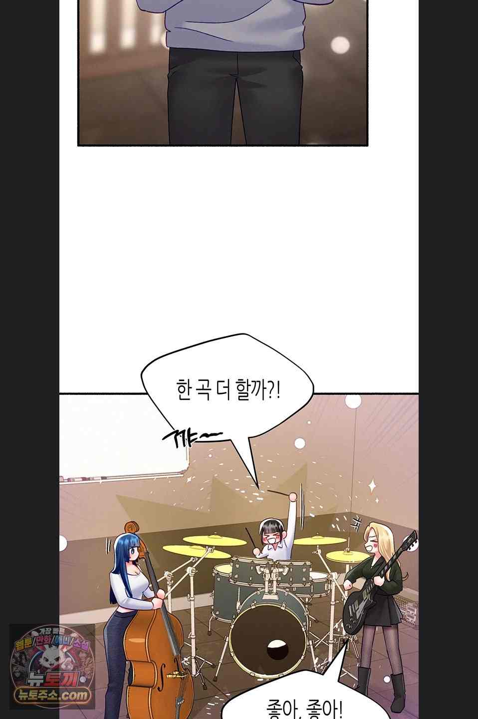 NEW  I Will Plug It In Page 40 - MangaHe