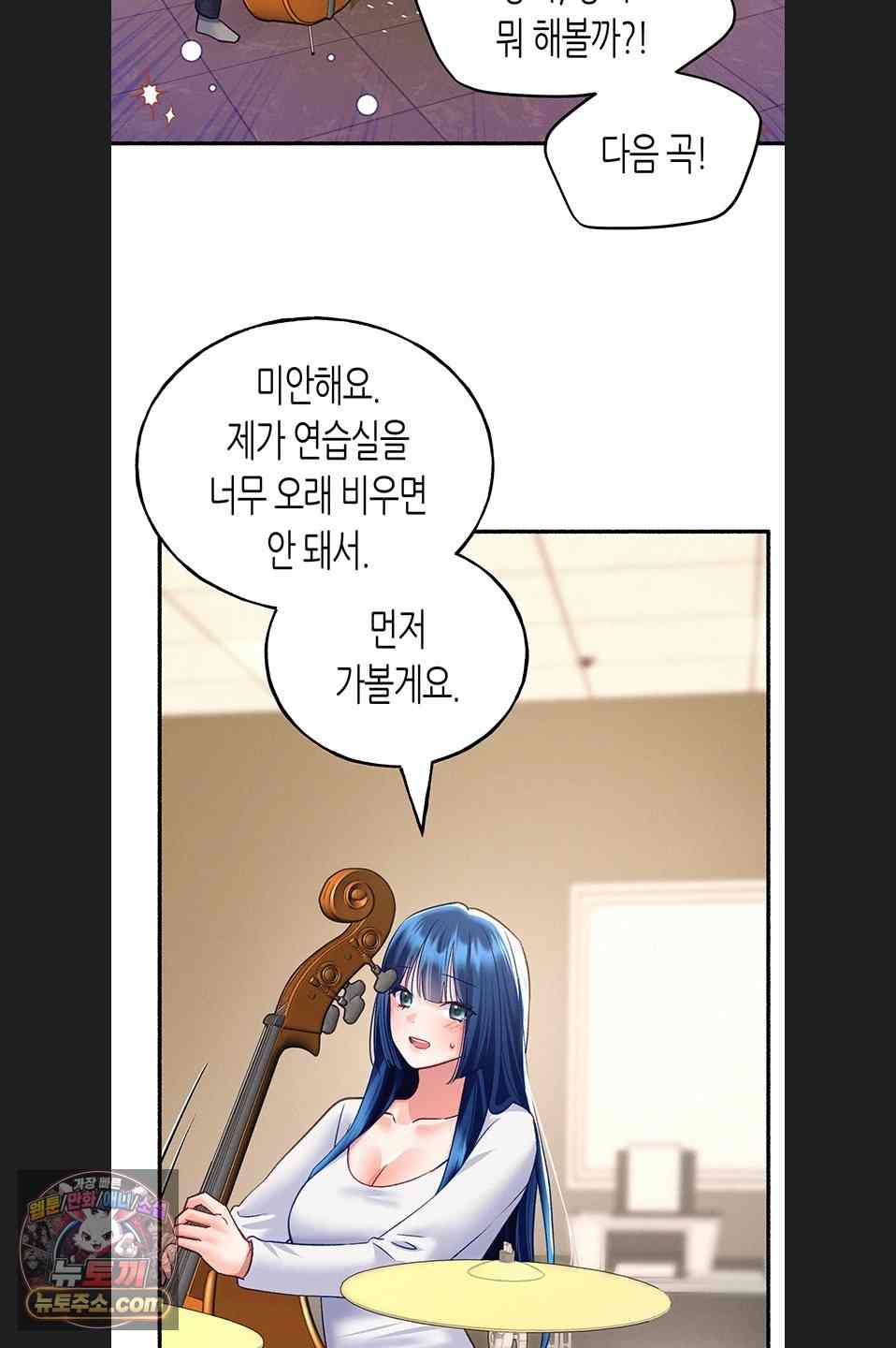 NEW  I Will Plug It In Page 41 - MangaHe