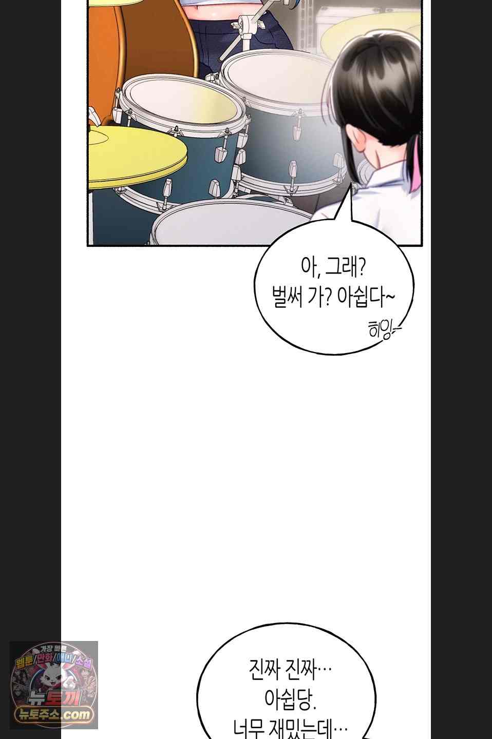 NEW  I Will Plug It In Page 42 - MangaHe