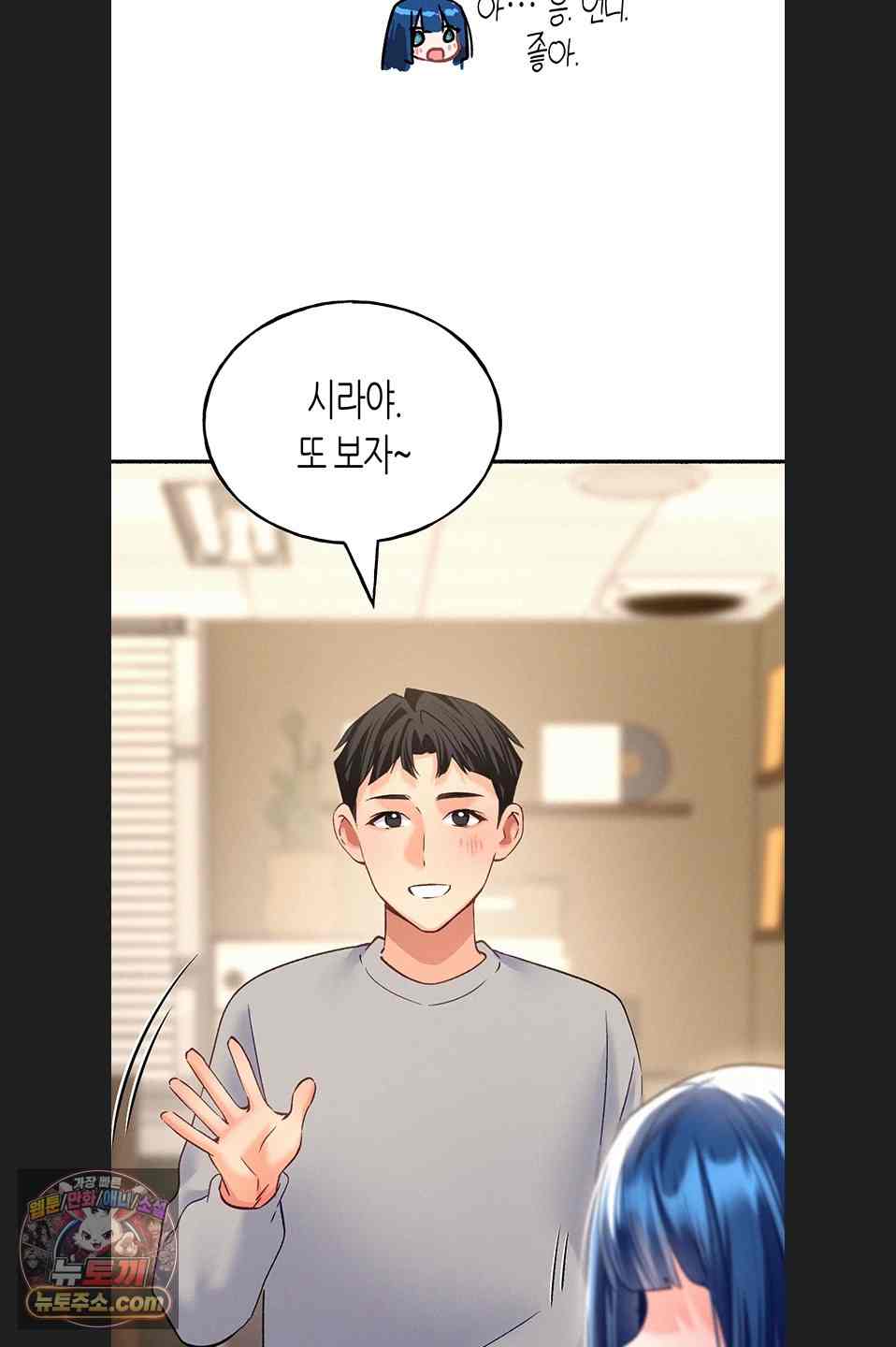 NEW  I Will Plug It In Page 44 - MangaHe
