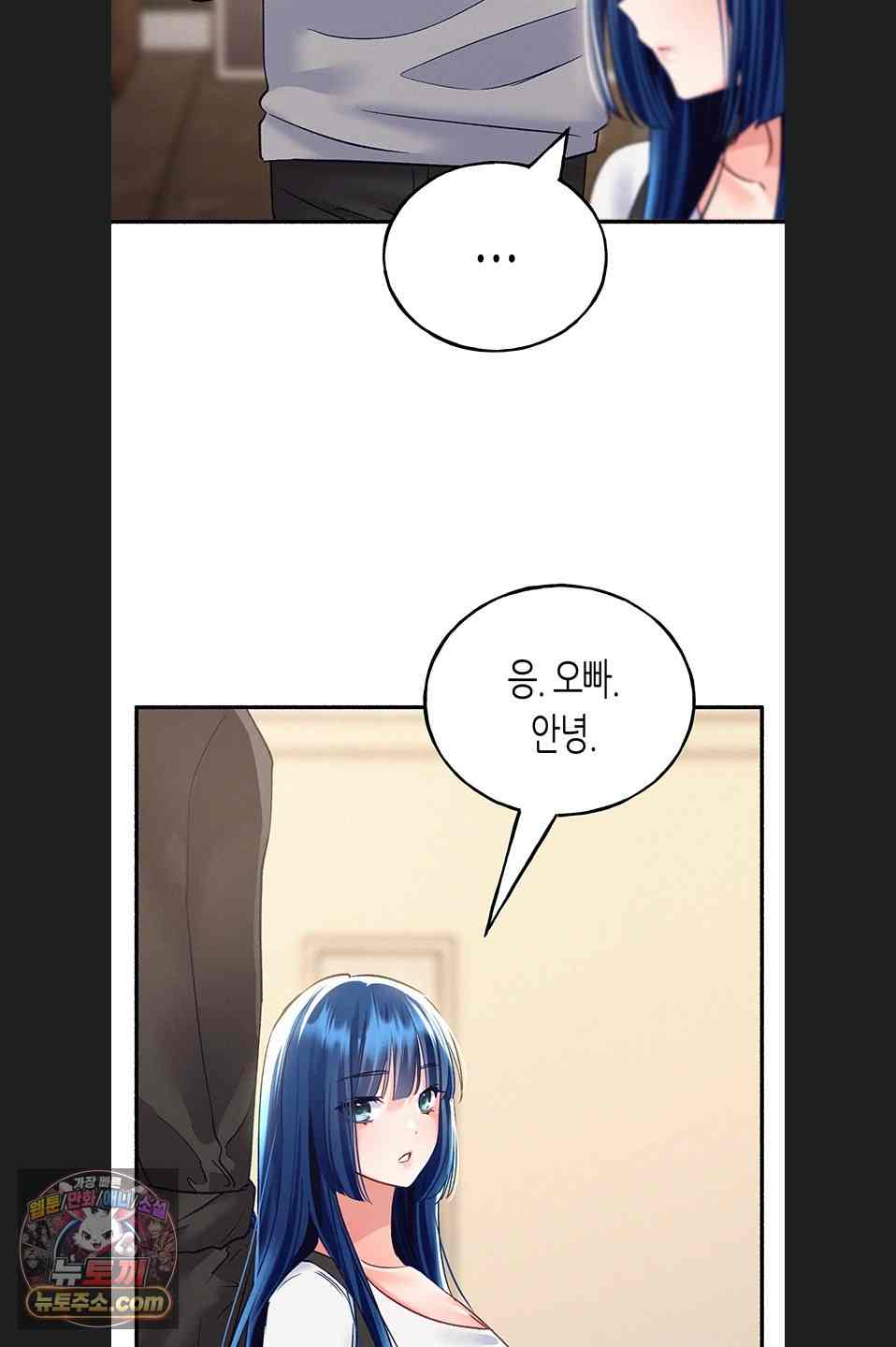 NEW  I Will Plug It In Page 45 - MangaHe