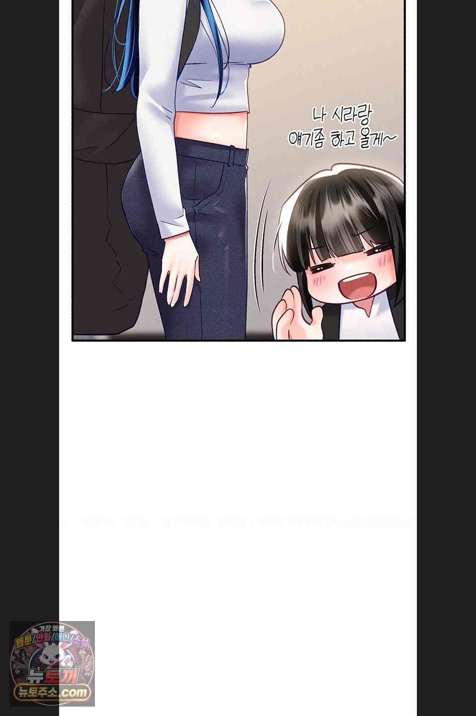 NEW  I Will Plug It In Page 46 - MangaHe
