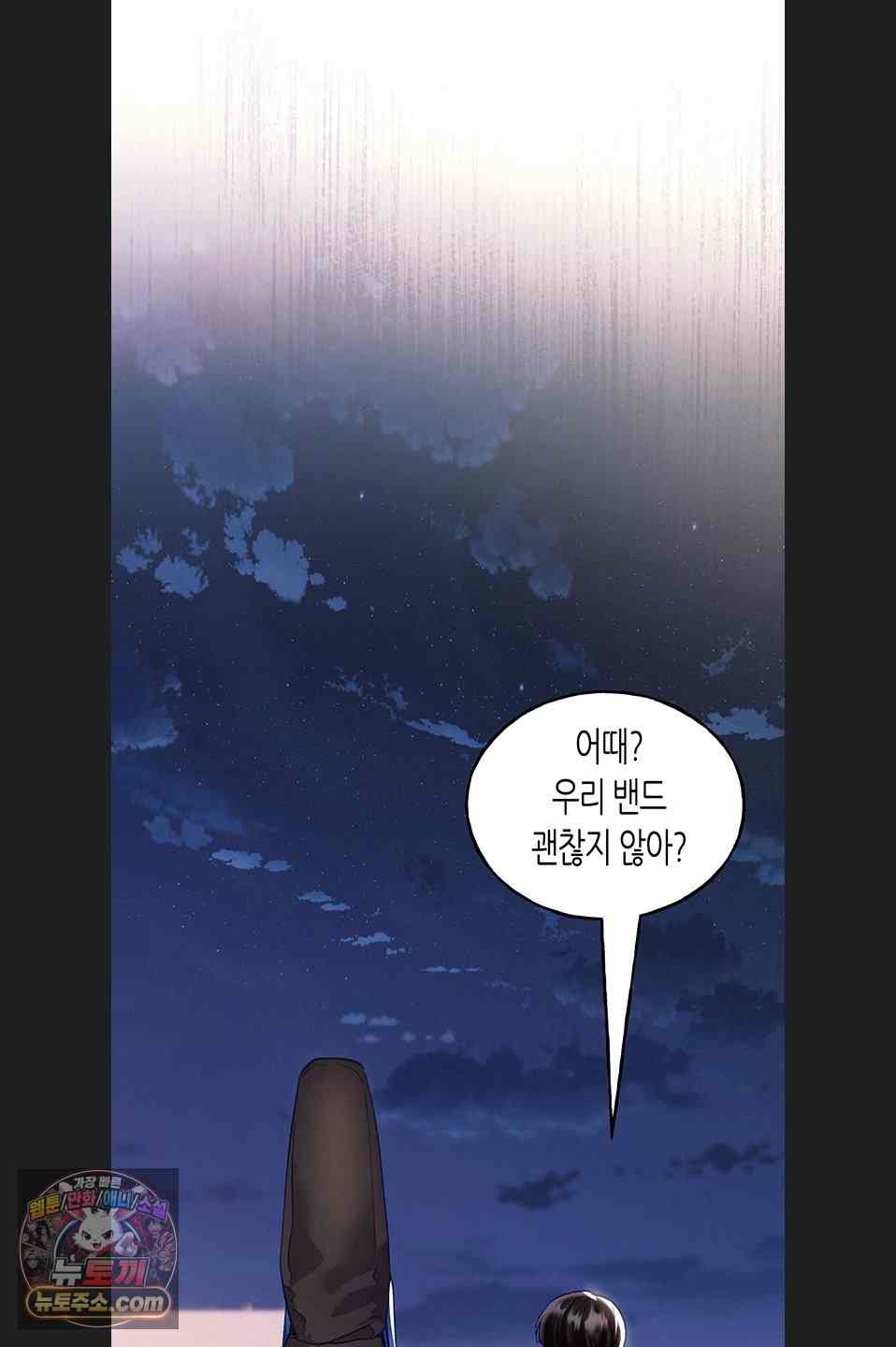 NEW  I Will Plug It In Page 47 - MangaHe