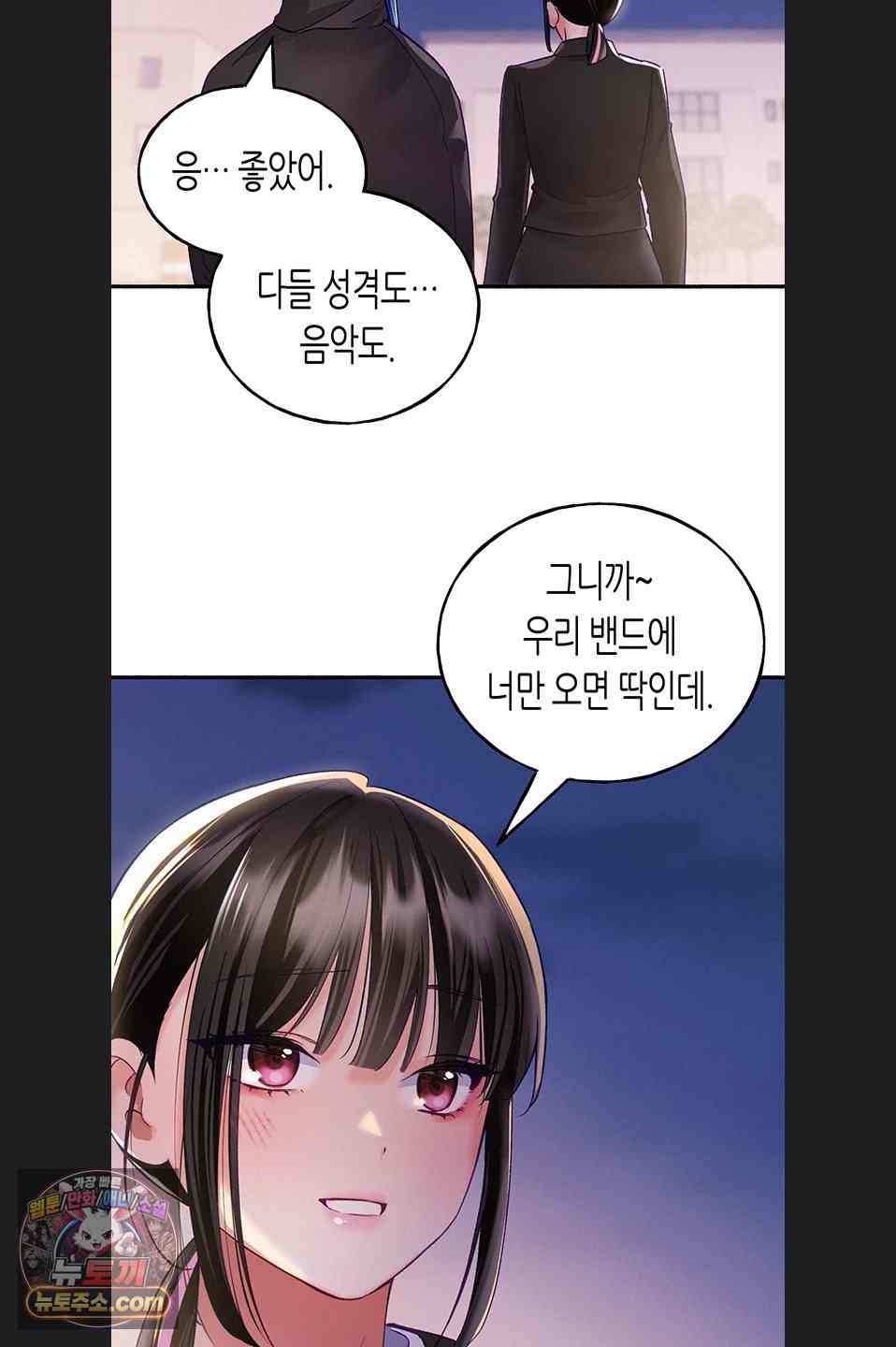 NEW  I Will Plug It In Page 48 - MangaHe