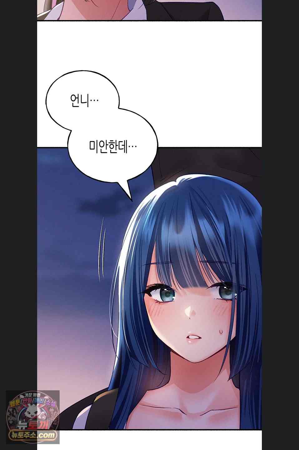 NEW  I Will Plug It In Page 49 - MangaHe