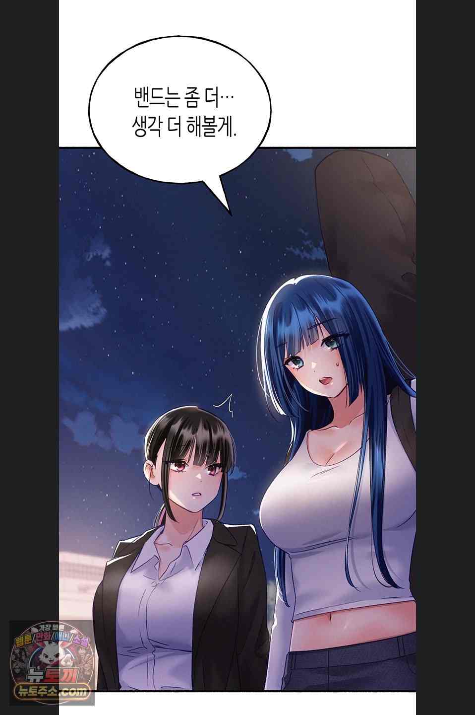 NEW  I Will Plug It In Page 50 - MangaHe