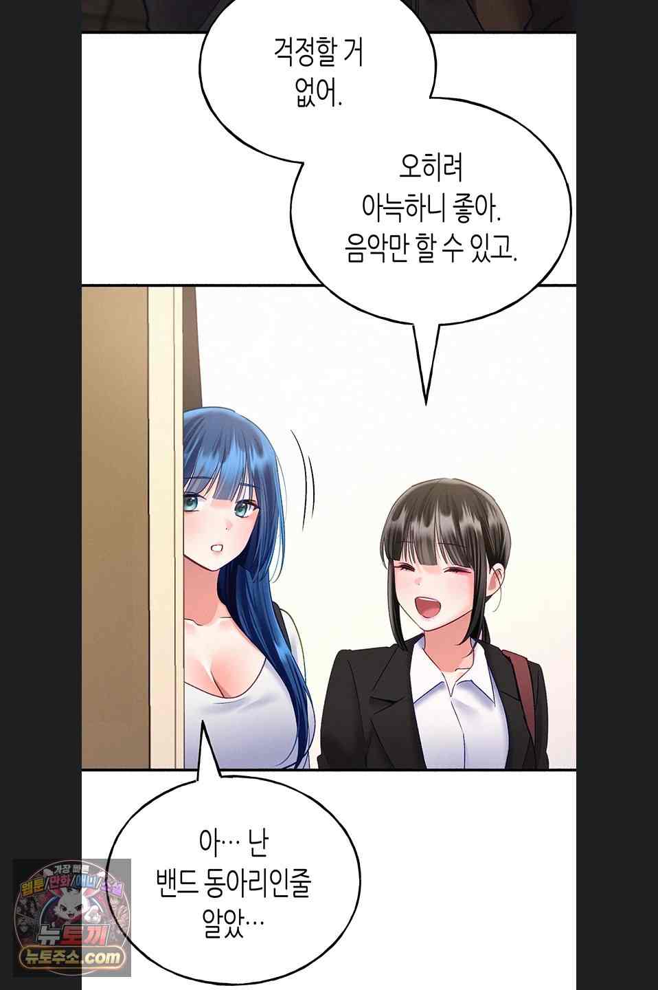 NEW  I Will Plug It In Page 6 - MangaHe