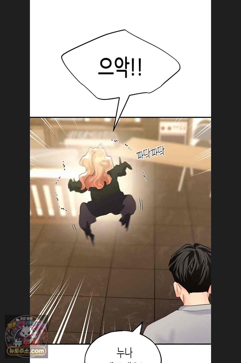 NEW  I Will Plug It In Page 53 - MangaHe
