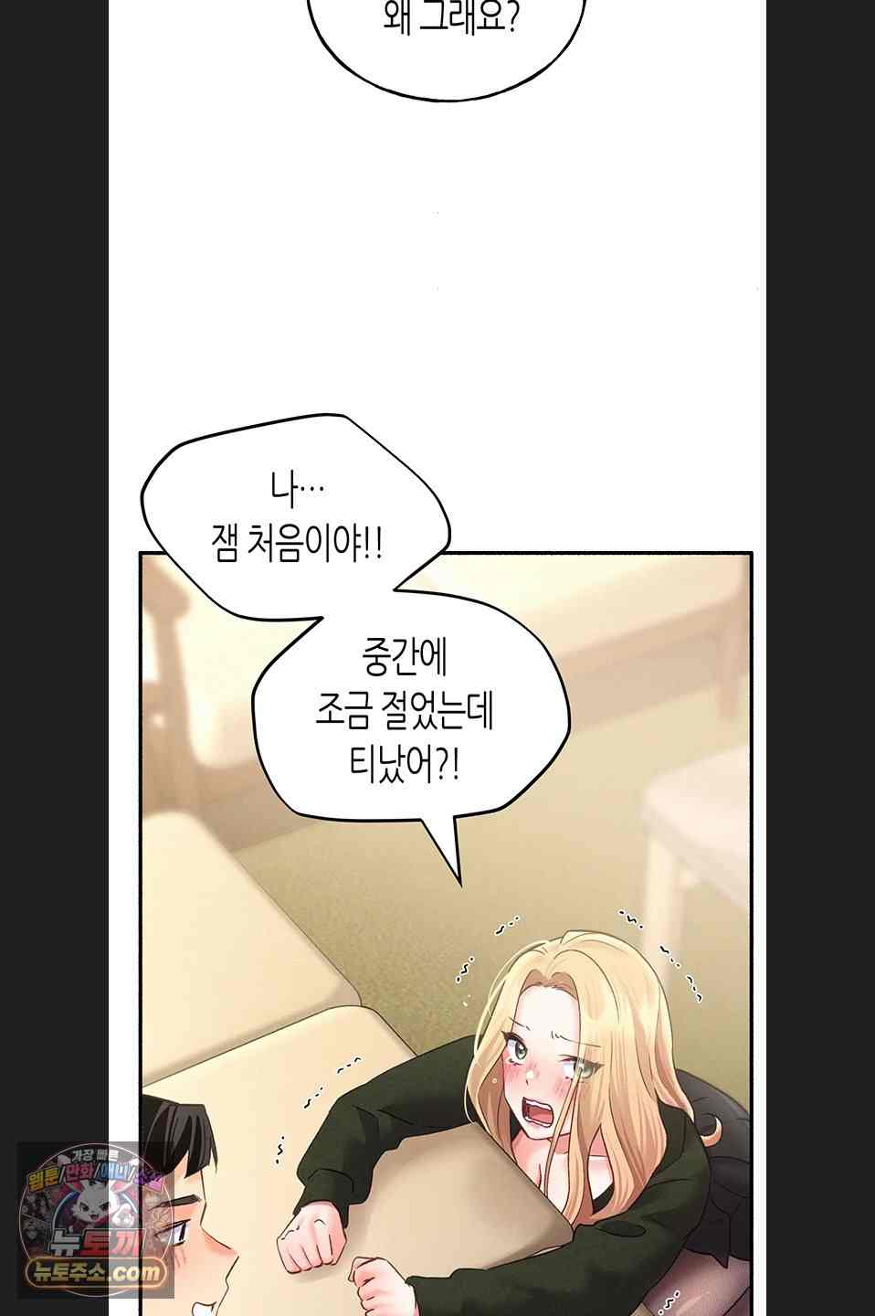 NEW  I Will Plug It In Page 54 - MangaHe