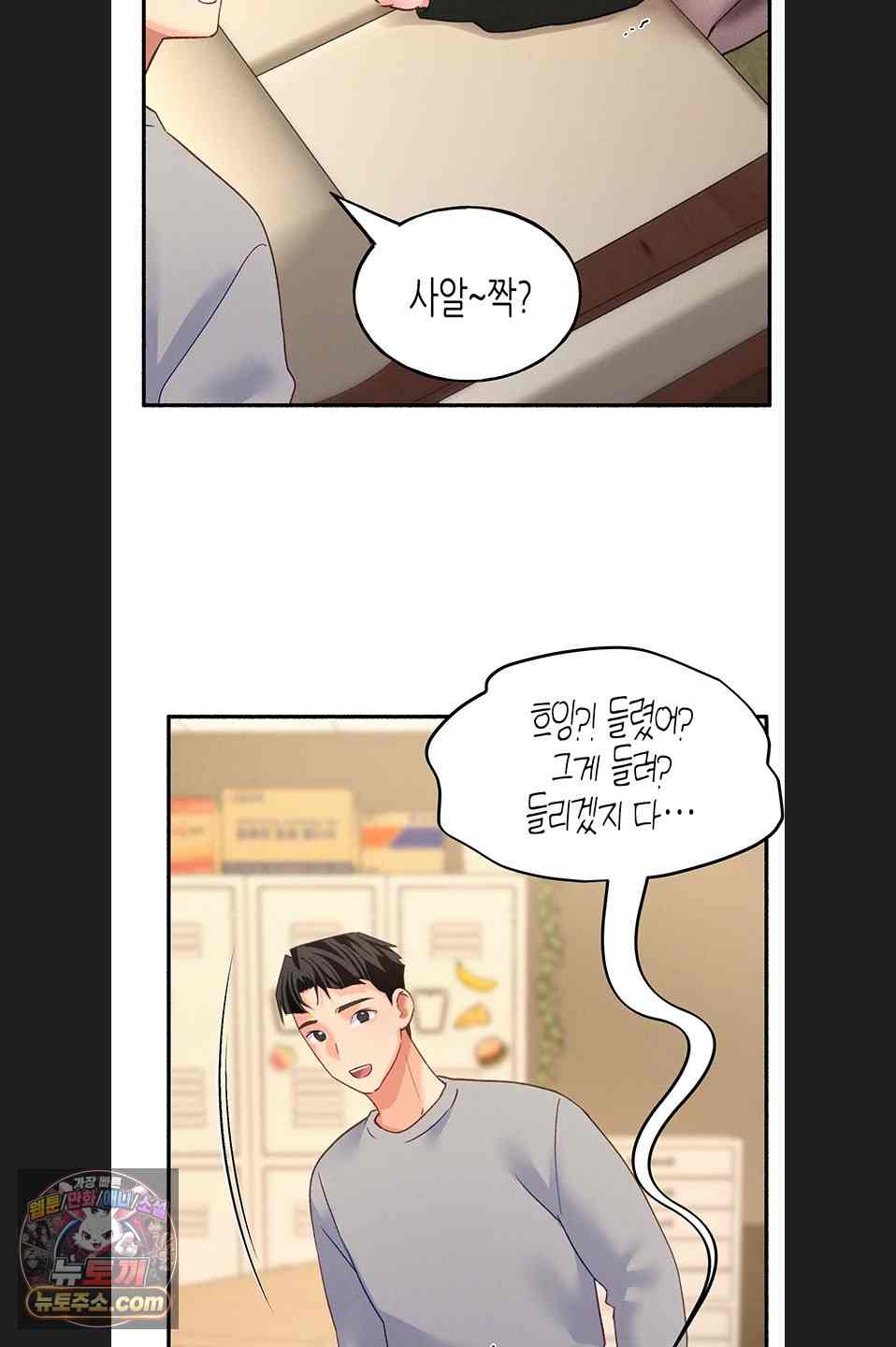 NEW  I Will Plug It In Page 55 - MangaHe