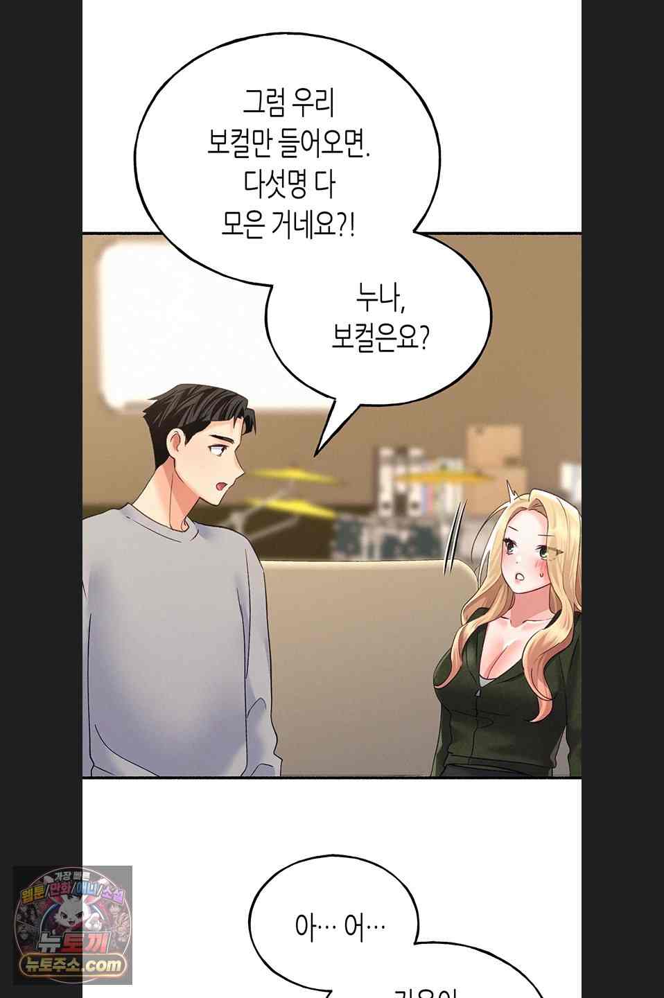 NEW  I Will Plug It In Page 60 - MangaHe