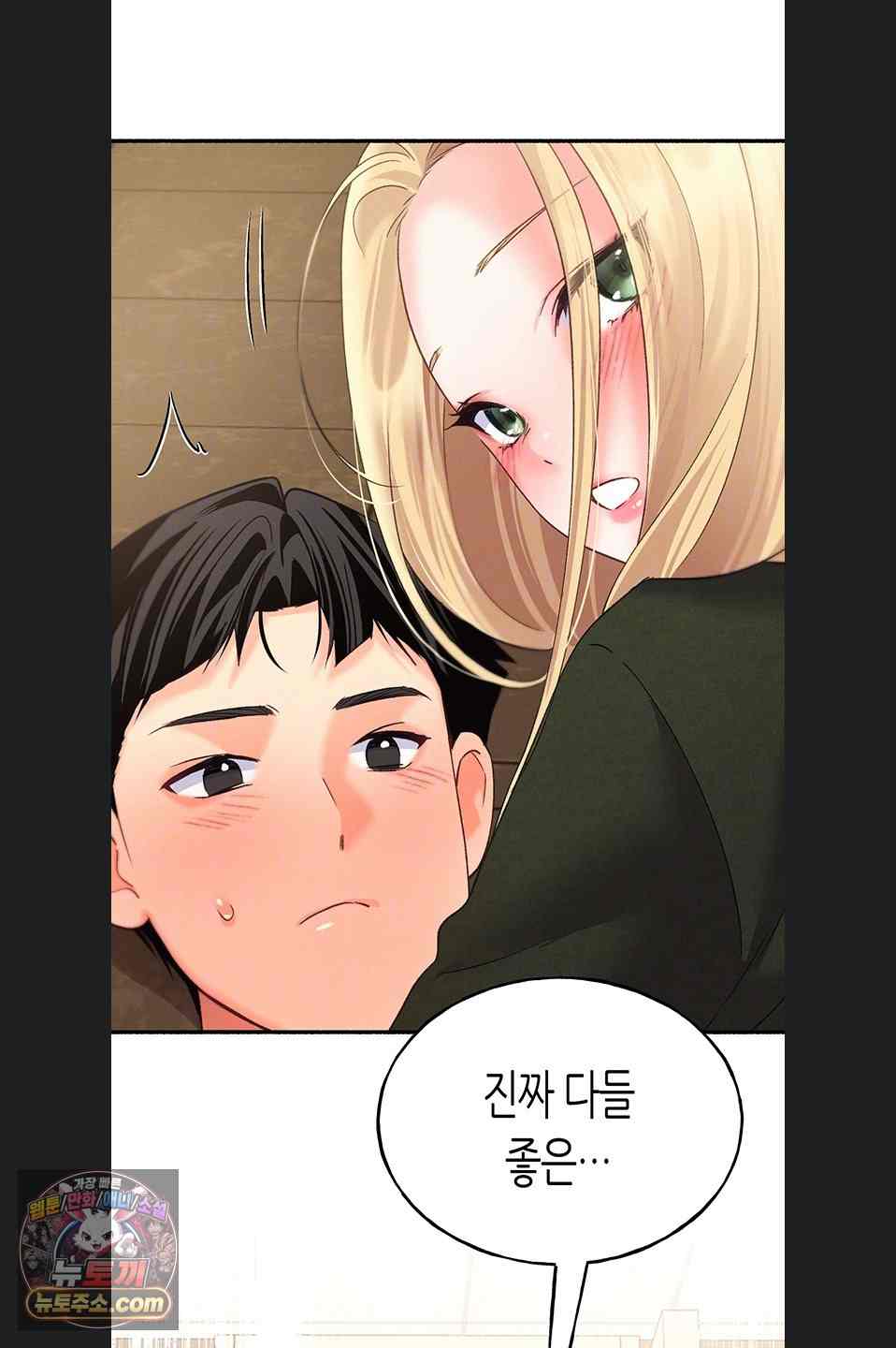 NEW  I Will Plug It In Page 7 - MangaHe
