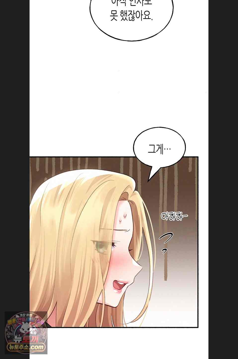 NEW  I Will Plug It In Page 62 - MangaHe
