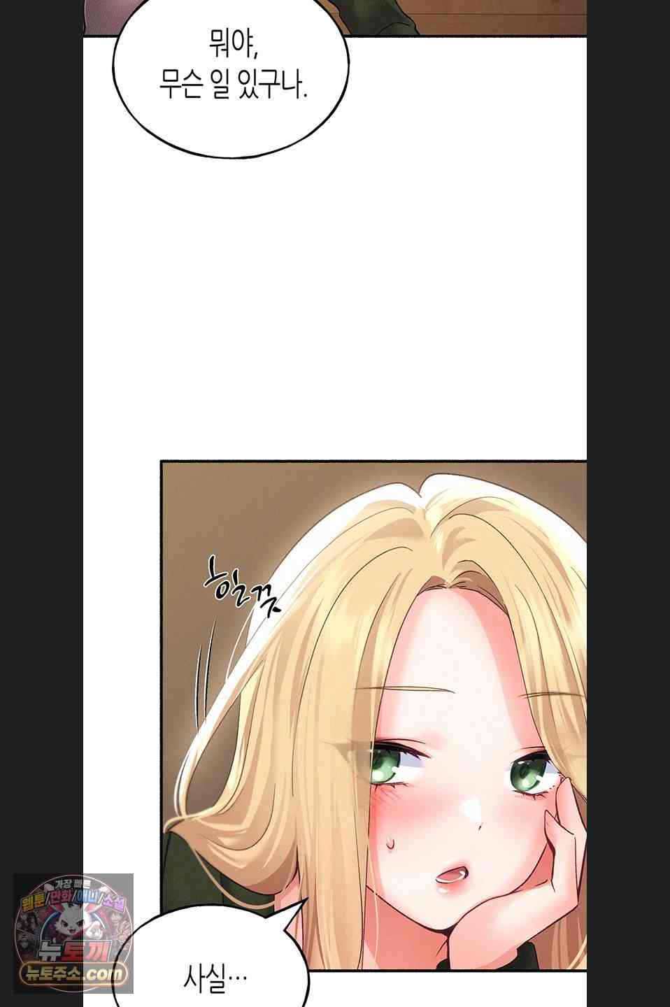 NEW  I Will Plug It In Page 64 - MangaHe