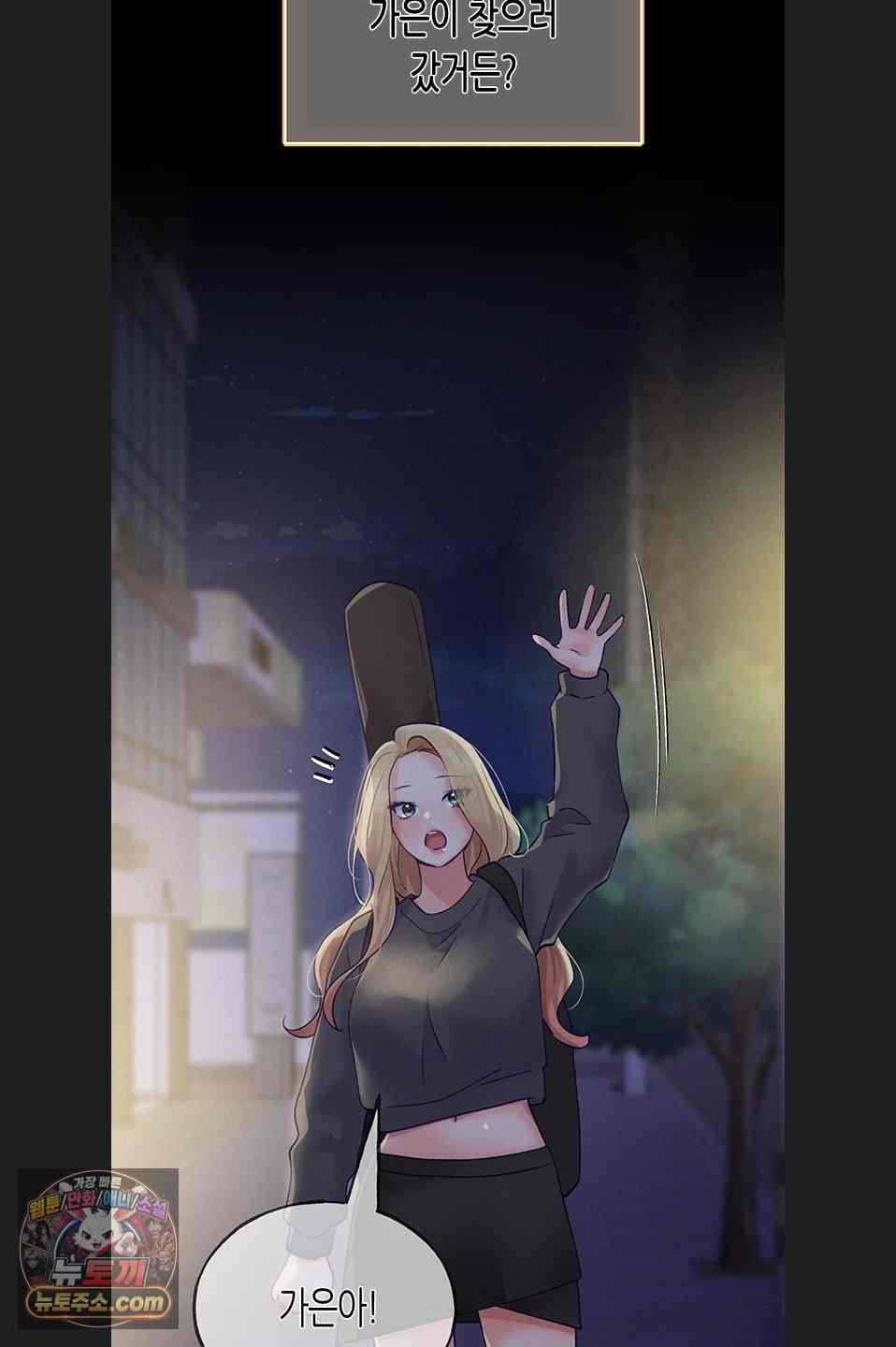 NEW  I Will Plug It In Page 72 - MangaHe
