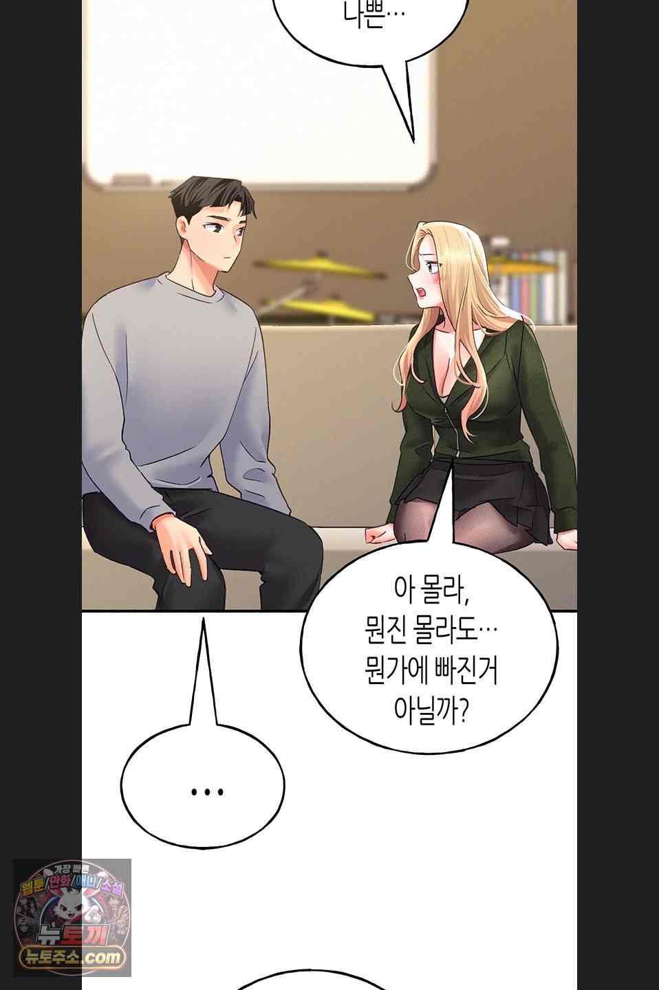 NEW  I Will Plug It In Page 77 - MangaHe