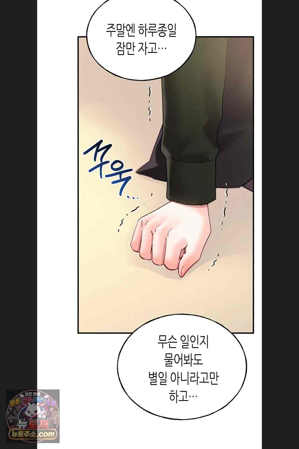 NEW  I Will Plug It In Page 78 - MangaHe