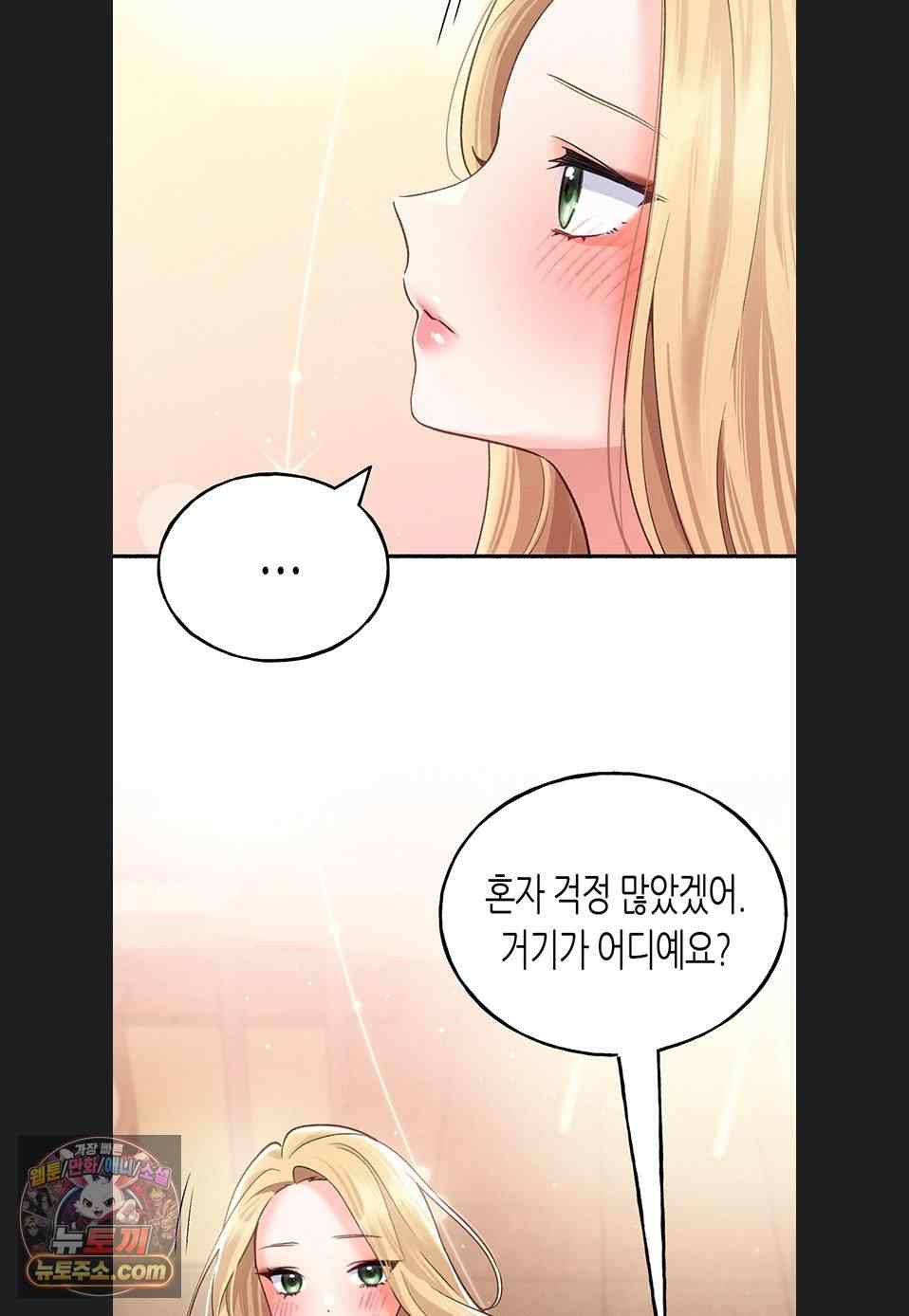 NEW  I Will Plug It In Page 86 - MangaHe