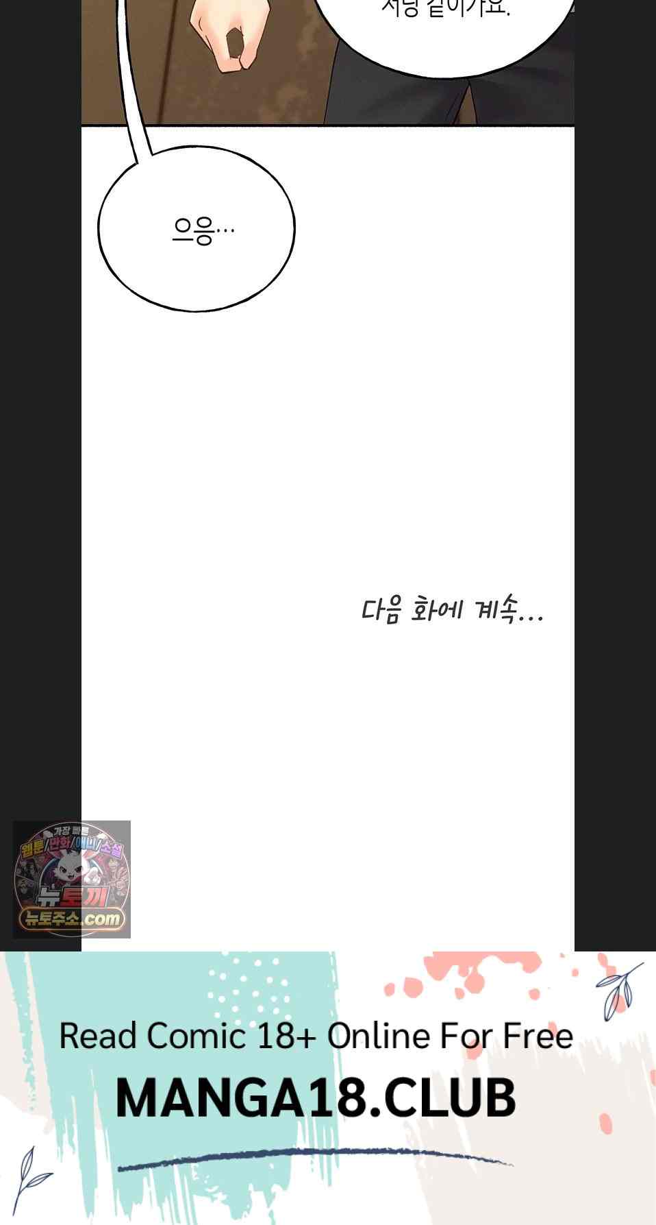 NEW  I Will Plug It In Page 88 - MangaHe