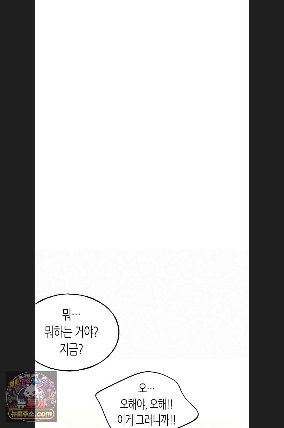 NEW  I Will Plug It In Page 10 - MangaHe