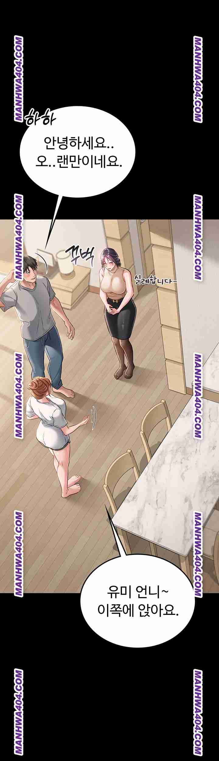 HOT  Risky Deals And The Girl Next Door Page 22 - MangaHe