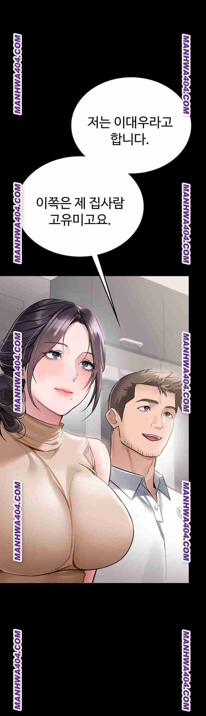 HOT  Risky Deals And The Girl Next Door Page 39 - MangaHe