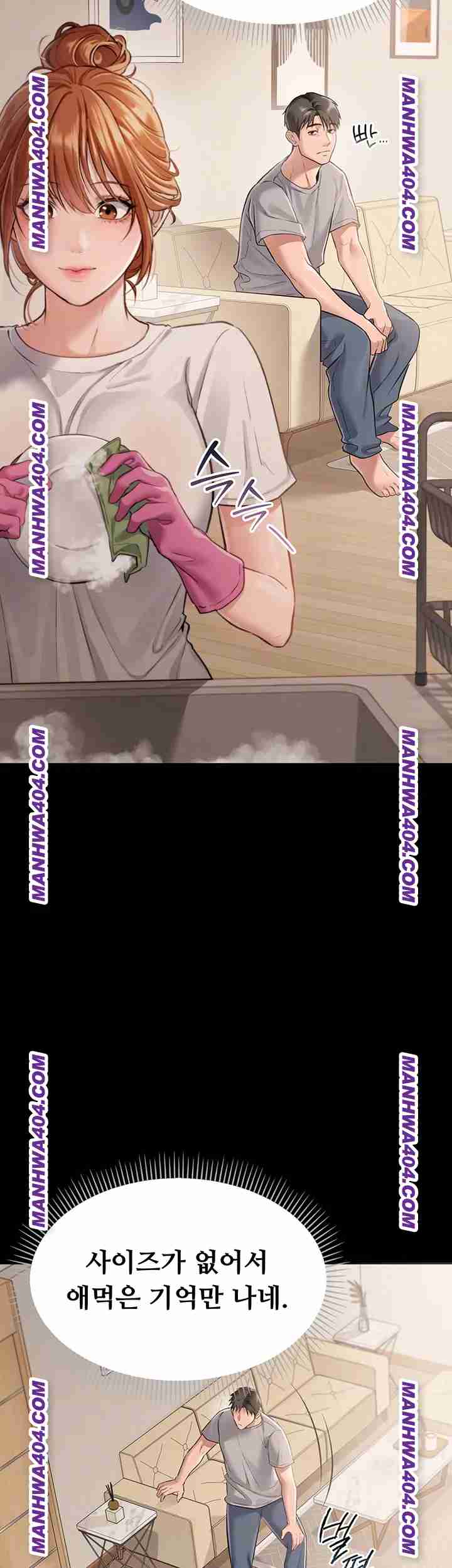HOT  Risky Deals And The Girl Next Door Page 5 - MangaHe