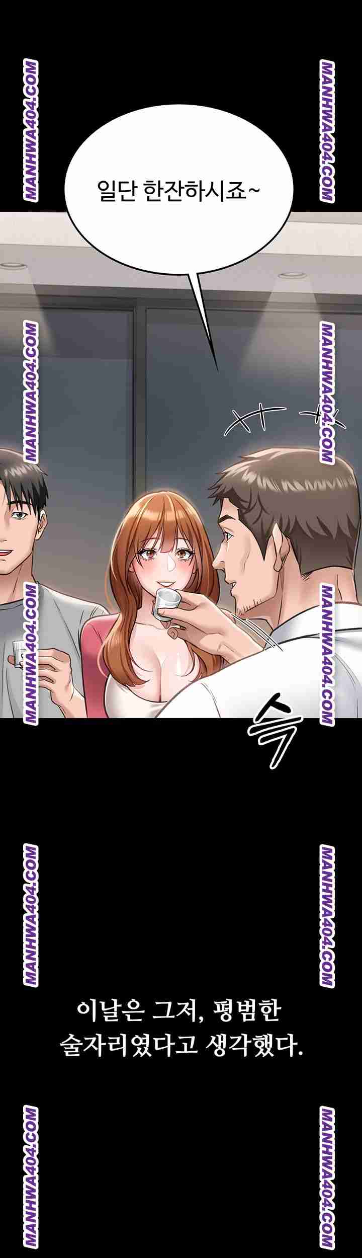 HOT  Risky Deals And The Girl Next Door Page 44 - MangaHe