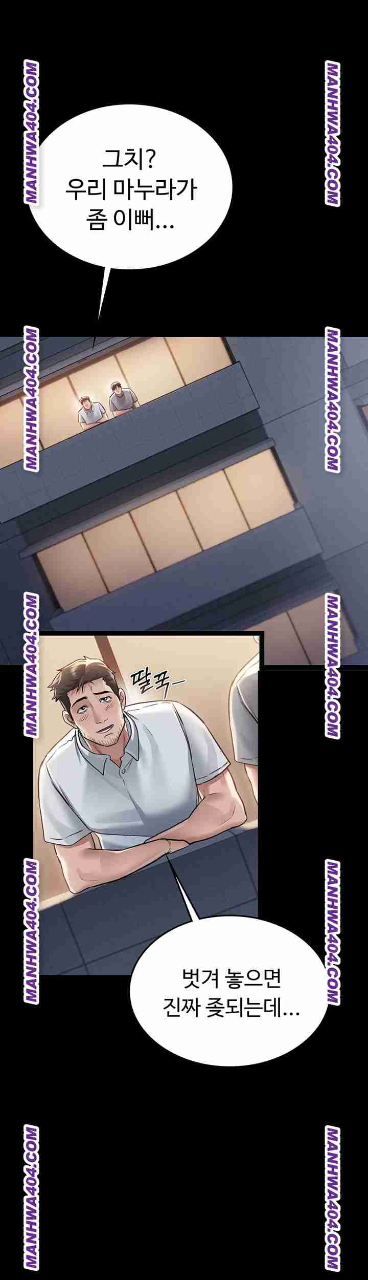 HOT  Risky Deals And The Girl Next Door Page 68 - MangaHe