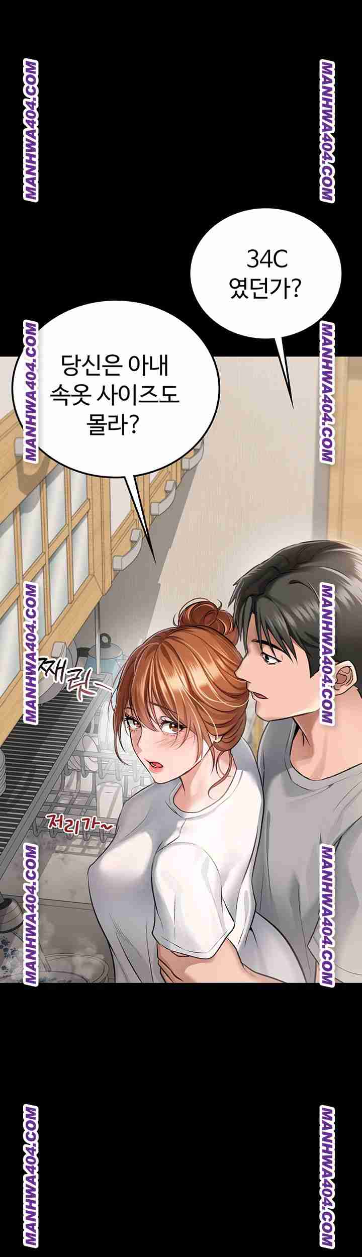 HOT  Risky Deals And The Girl Next Door Page 8 - MangaHe