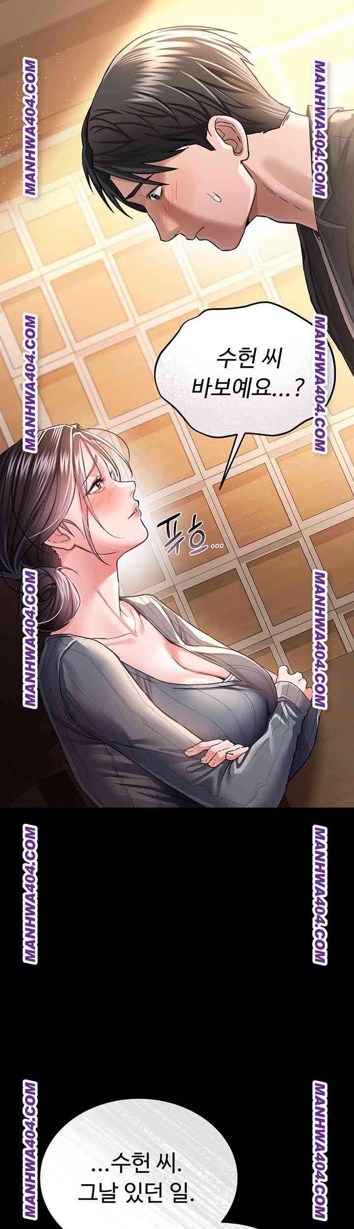 HOT  Risky Deals And The Girl Next Door Page 45 - MangaHe