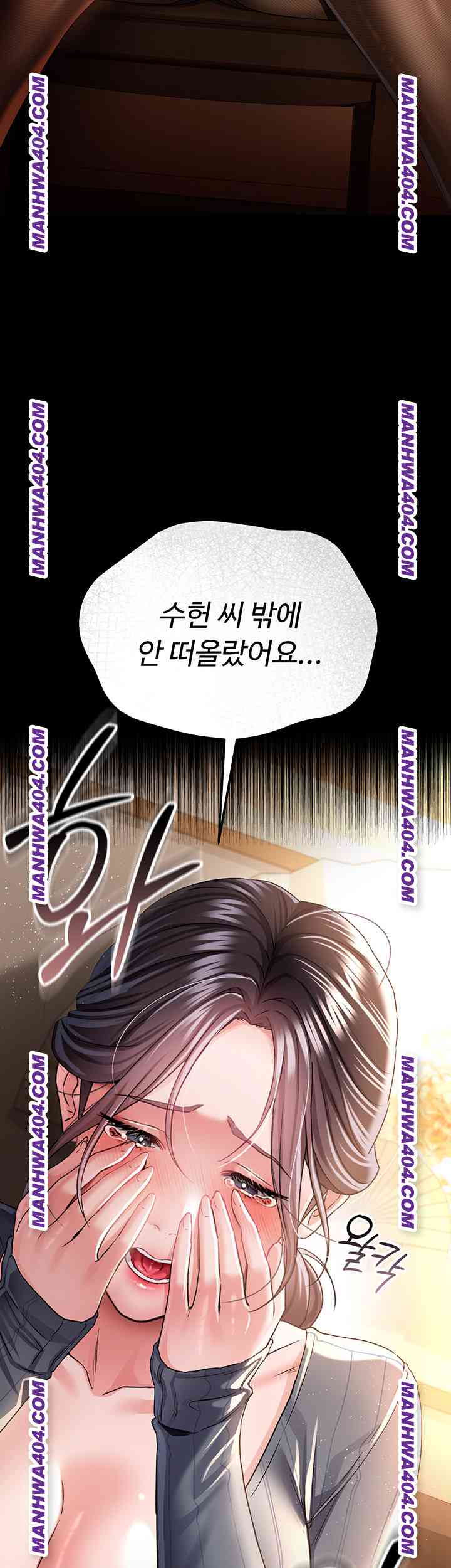 HOT  Risky Deals And The Girl Next Door Page 49 - MangaHe