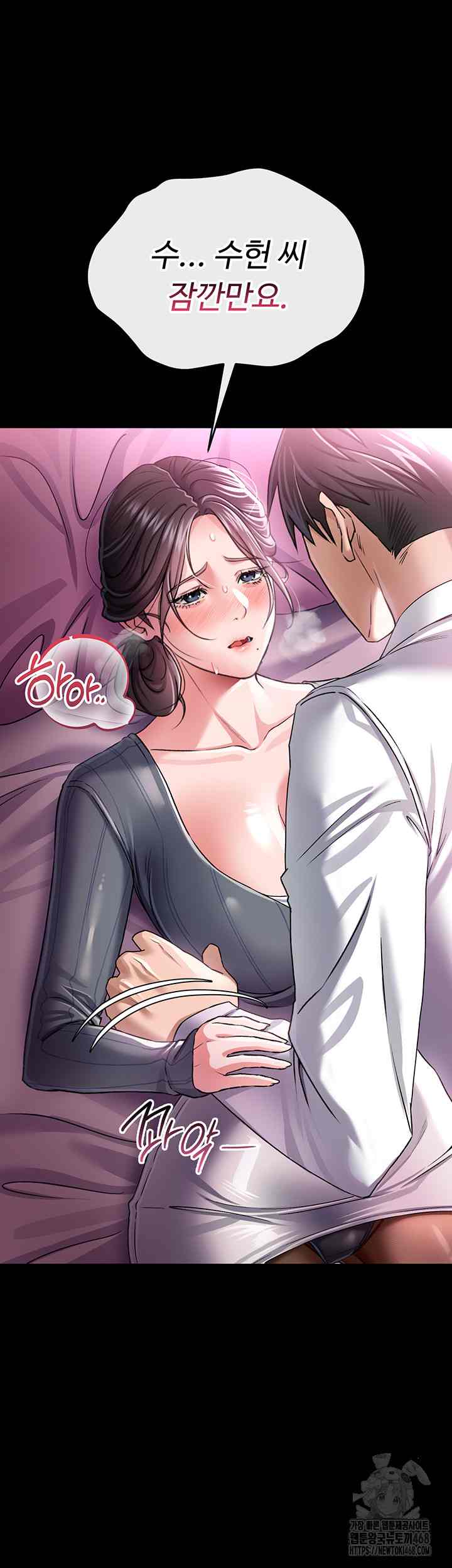 HOT  Risky Deals And The Girl Next Door Page 17 - MangaHe