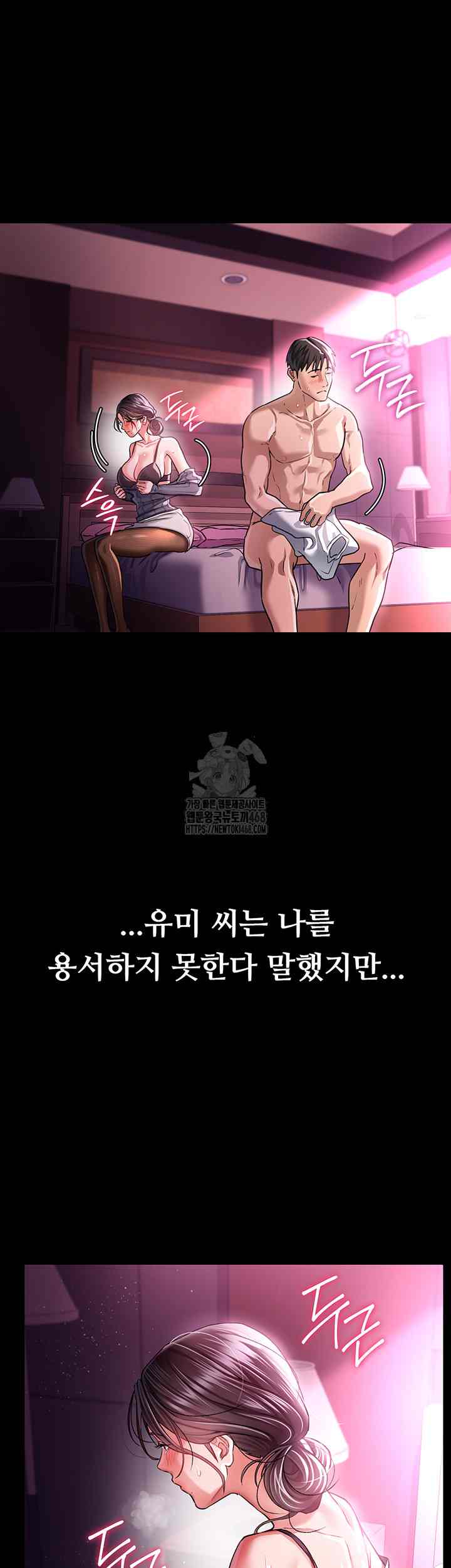 HOT  Risky Deals And The Girl Next Door Page 20 - MangaHe