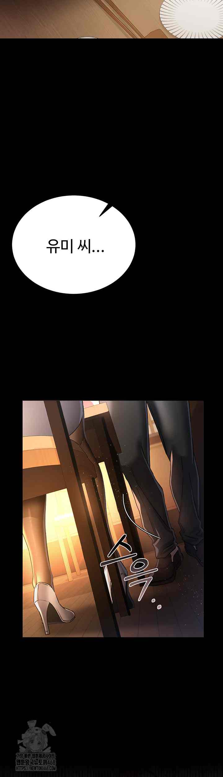 HOT  Risky Deals And The Girl Next Door Page 3 - MangaHe